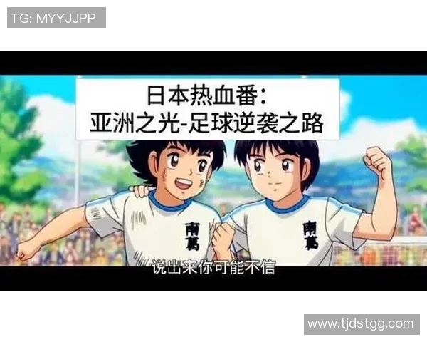 03年出生的足球明星崛起之路与未来发展潜力分析